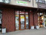 Дельта-дисконт (Karla Marksa Street, 10), household goods and chemicals shop