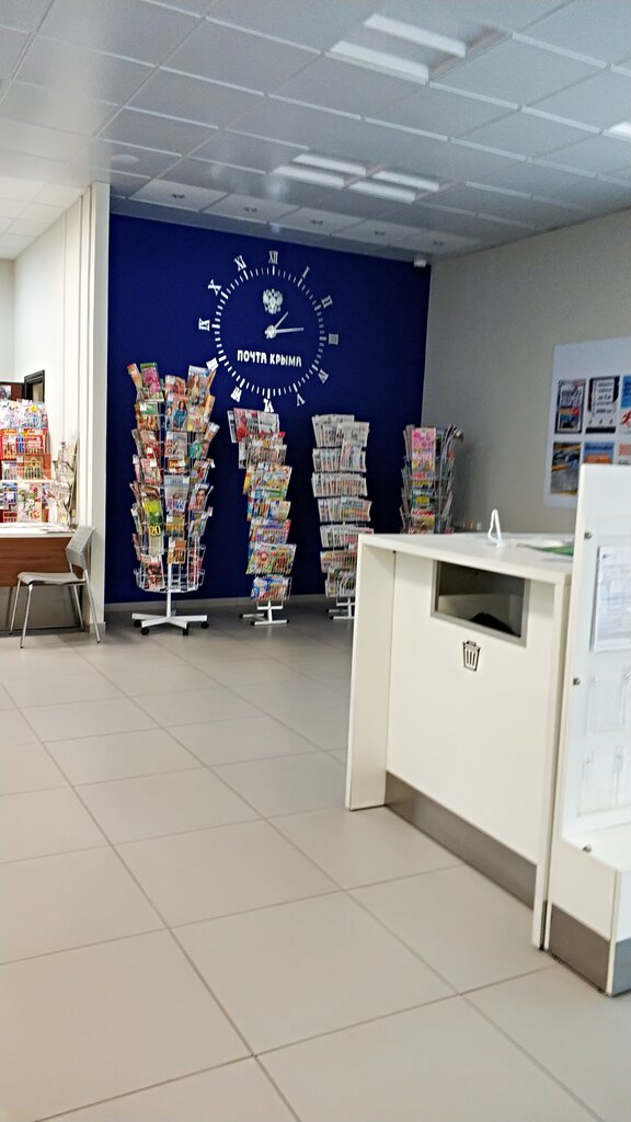 مكتب البريد Otdeleniye pochtovoy svyazi Alushta 298500 ، ، صورة