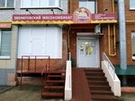 Звениговский (Fyodora Gladkova Street, 22), butcher shop
