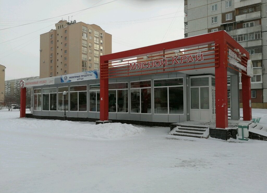 Магазин Молоко Кемерово Одежда