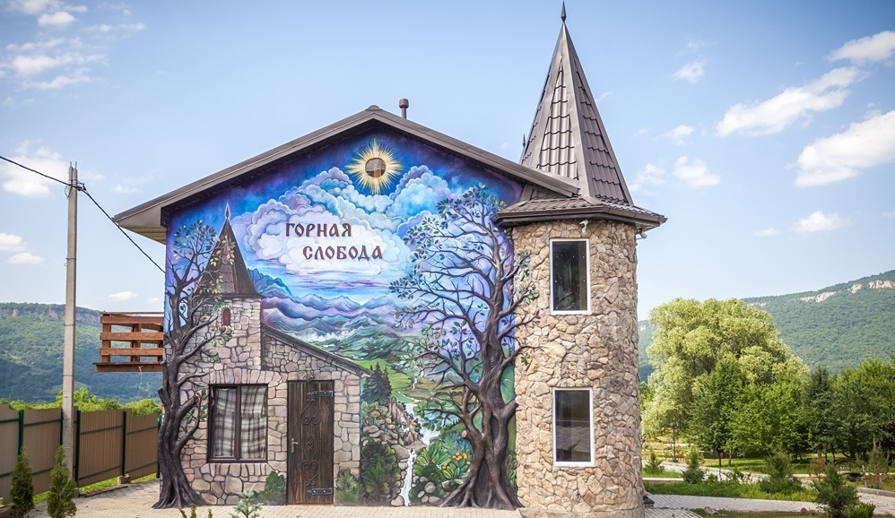 Фото Горная Слобода