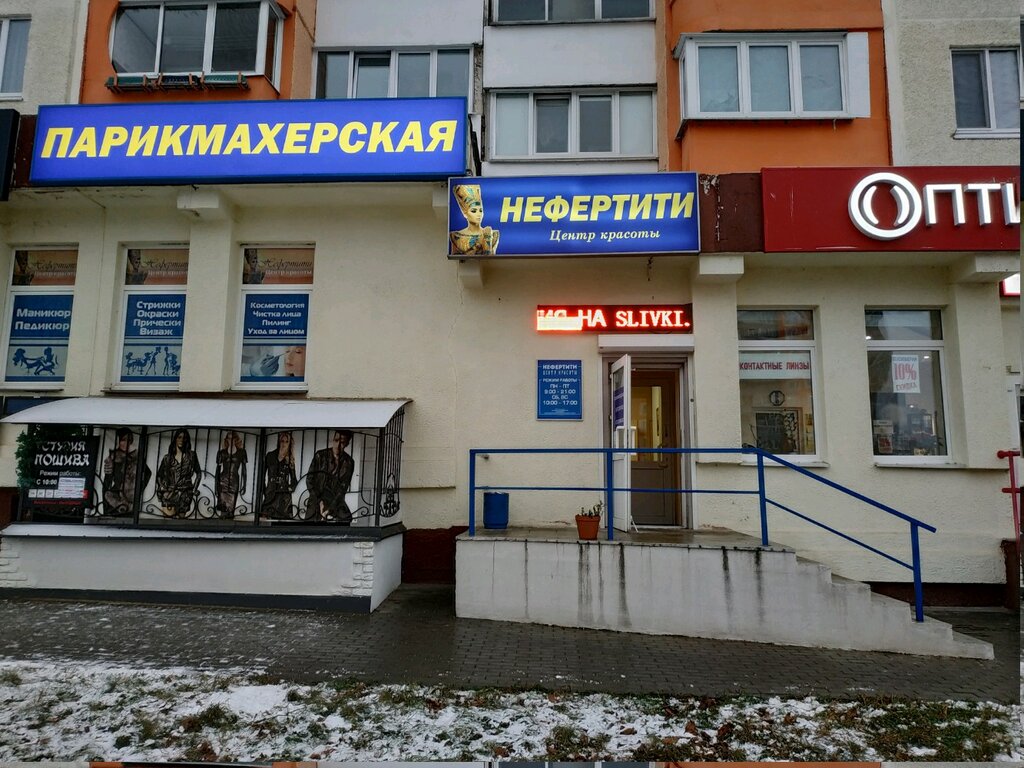 Beauty salon Tsentr krasoty Nefertiti, Minsk, photo
