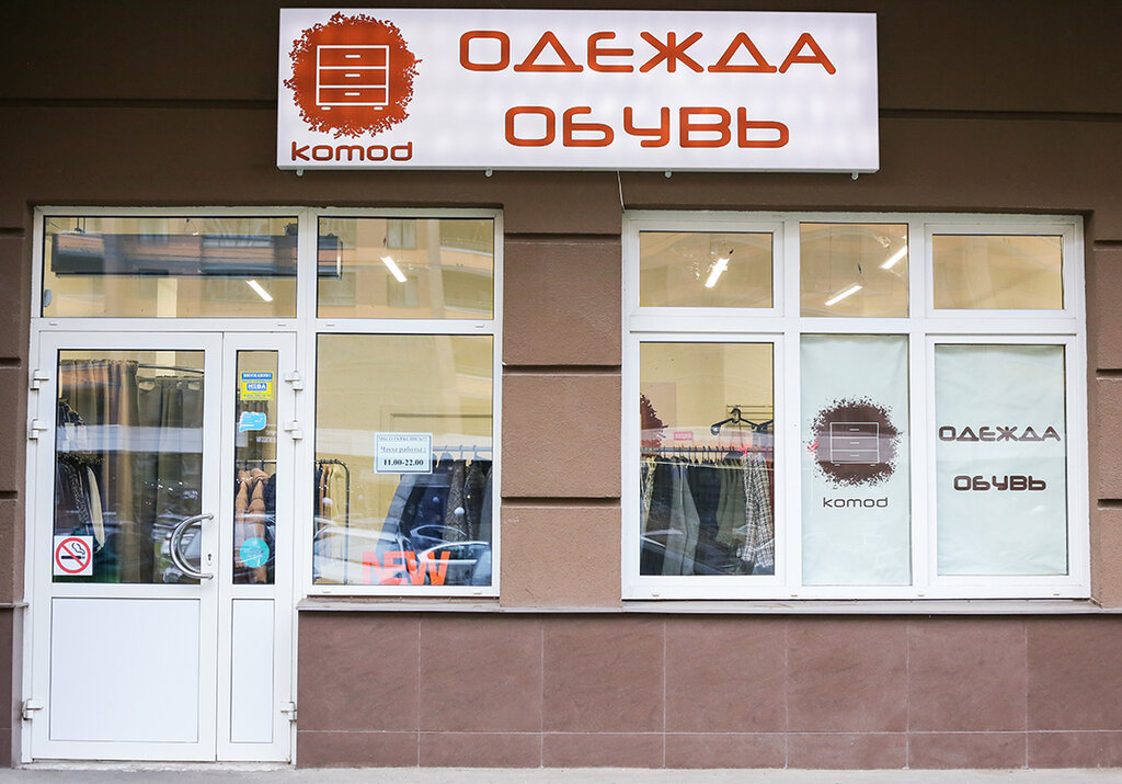Магазин Ткани Девяткино