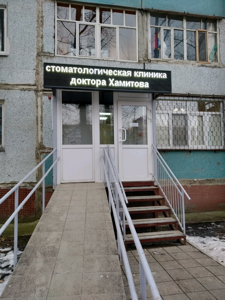 عيادات الأسنان Клиника эстетической стоматологии ، أوليانوفسك، صورة