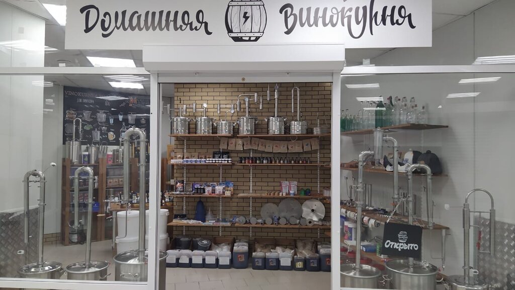 Интернет Магазин Домашняя Винокурня