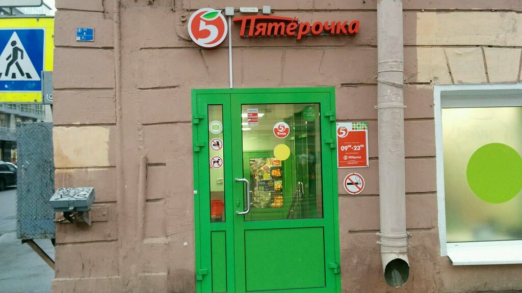 Магазин 5 23 00
