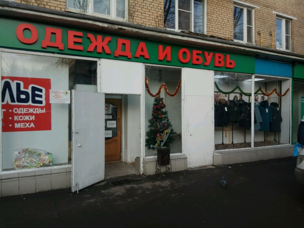 Бульвар Магазин Одежды Нижний