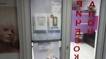Салон причесок и ногтевого сервиса (Udarnikov Avenue, 34), beauty salon