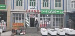 Texno (Emir Timur Avenue, 15), household appliances store