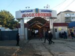 Рынок Московский (Киевская улица, 100А) ، سوق