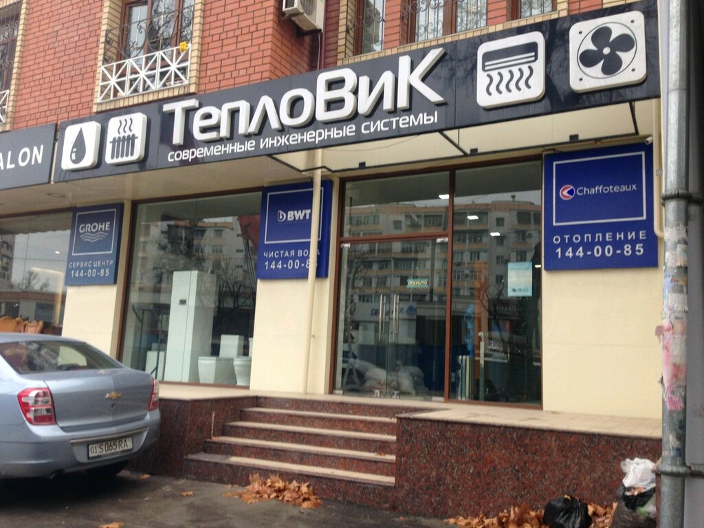 Heating equipment and systems TeploViK, Tashkent, photo