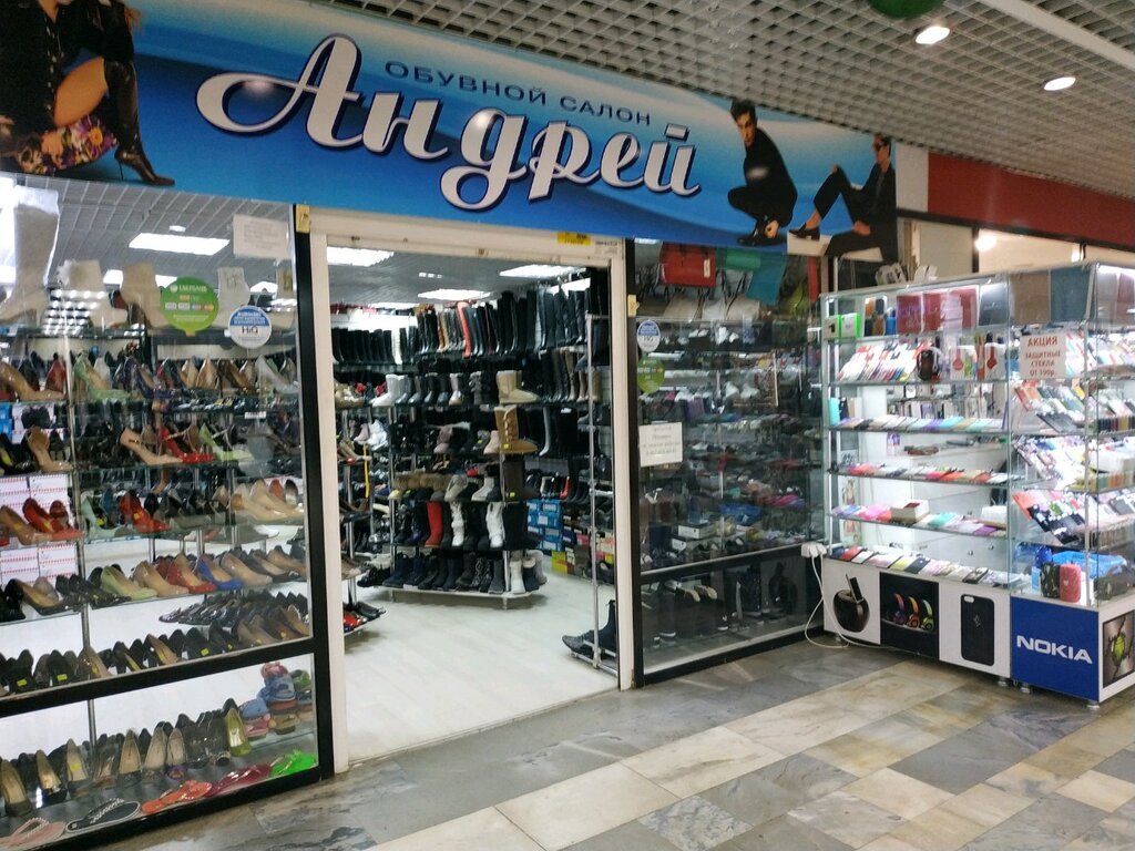 Магазин Андрей Фото