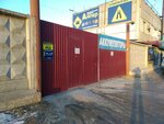 Магазин аккумуляторов Ампер battery (Moskovskoe Highway, 46Д) ، متجر قطع غيار ولوازم السيارات