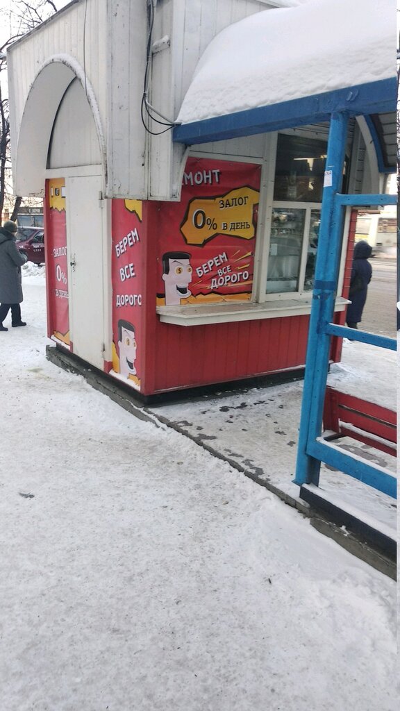 Комиссионный Магазин Кемерово Одежда
