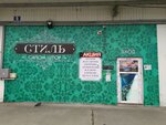 Stil (Kaliningrad, Generala Chelnokova Street, 11Г), curtains, curtain rods