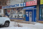 Avtozapchasti № 2 (ulitsa Sverdlova, 29), auto parts and auto goods store