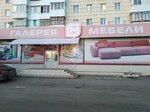 Галерея мебели (prospekt Lenina, 57), furniture store