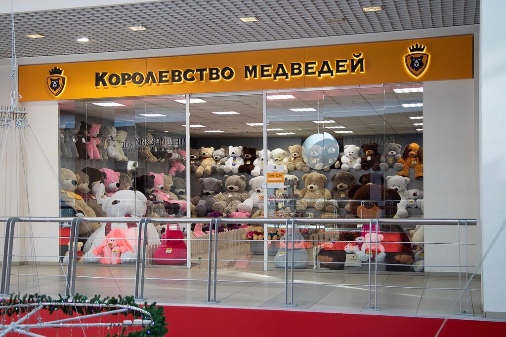 Juguetes y juegos para niños Plushevie mishki Korolevstvo Medvedey, , foto