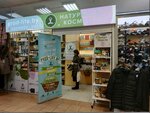Natural cosmetics Prod-Life (Viery Haruzhaj Street, 1А), perfume and cosmetics shop