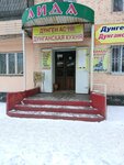 Aida (Erdenbek Nïetqalïev street, 5), canteen