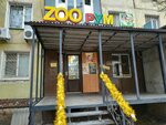 Zoo рум (просп. Имама Шамиля, 89Б, Махачкала), зоомагазин в Махачкале