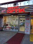 Serhat Optics (Ankara Province, Polatli District, Atatürk Cad., 18), opticial store
