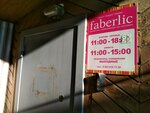 Faberlic (Svetlanskaya Street, 39), distributors of cosmetics and household chemicals