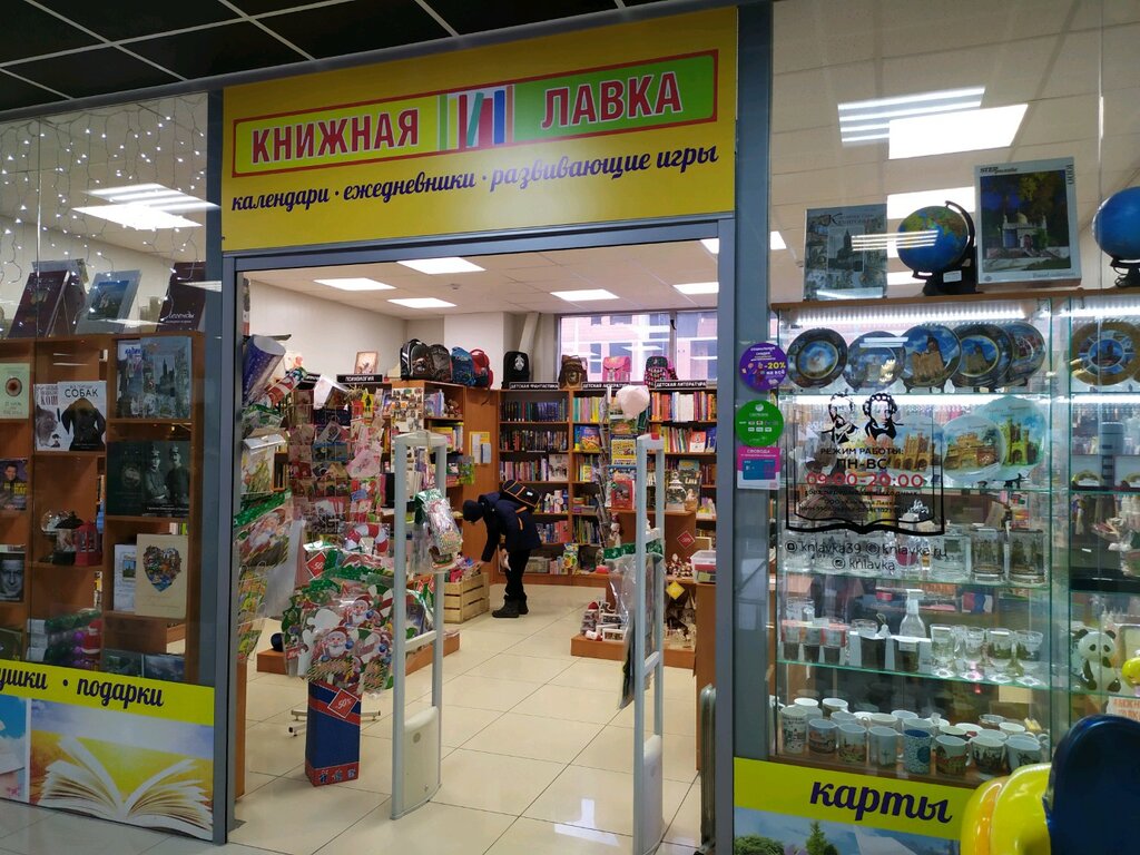 Лавка Фролова Интернет Магазин