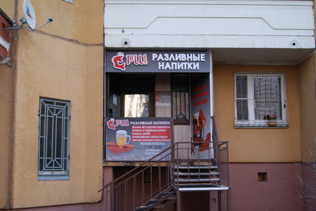 Сеть Магазинов Ерш