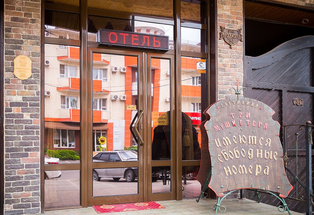 Фото 3 Мушкетера