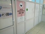 Bebe Shop (ул. 40 лет Победы, 50Б), магазин парфюмерии и косметики в Тольятти
