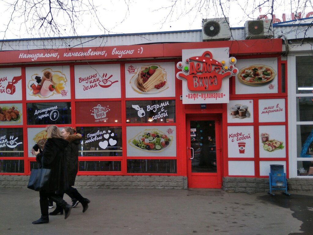 Кафе деляночка кизел