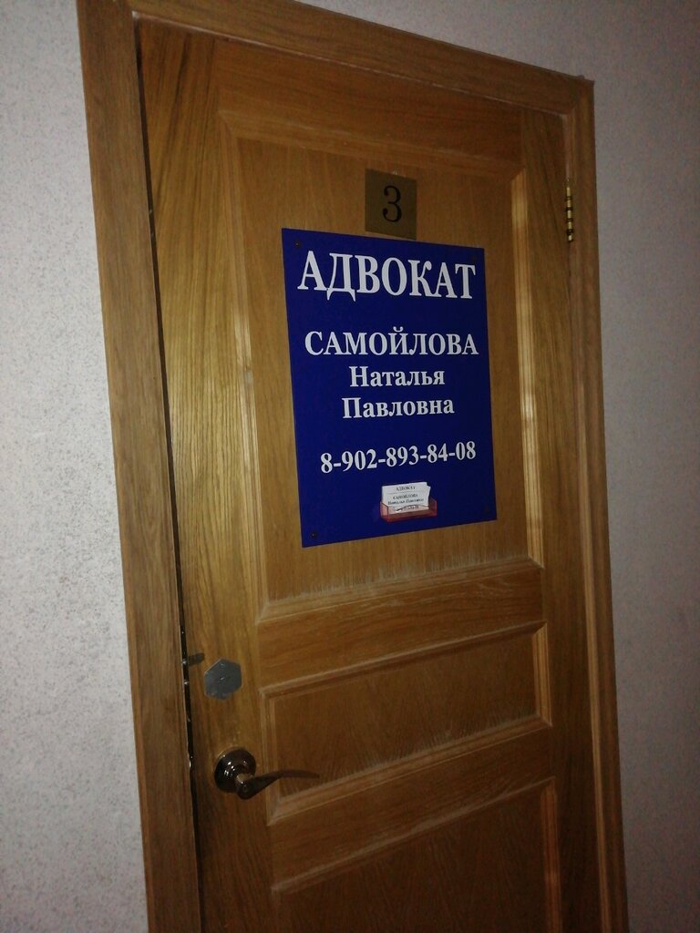 Abogados Адвокат Хасанова Г.К., , foto