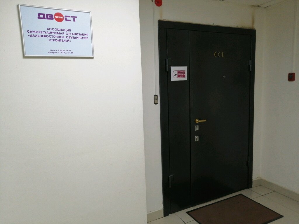 Self-governing organization Dalnevostochnoye obyedineniye stroiteley, Khabarovsk, photo