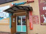 Фото 2 Полаир-сочи