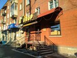 Штопор (Irkutsk, Dekabrskikh Sobytiy Street, 103), alcoholic beverages