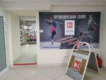 Ortopedichesky salon № 1 (Lenin Avenue, 90) ، معدات تقويم العظام