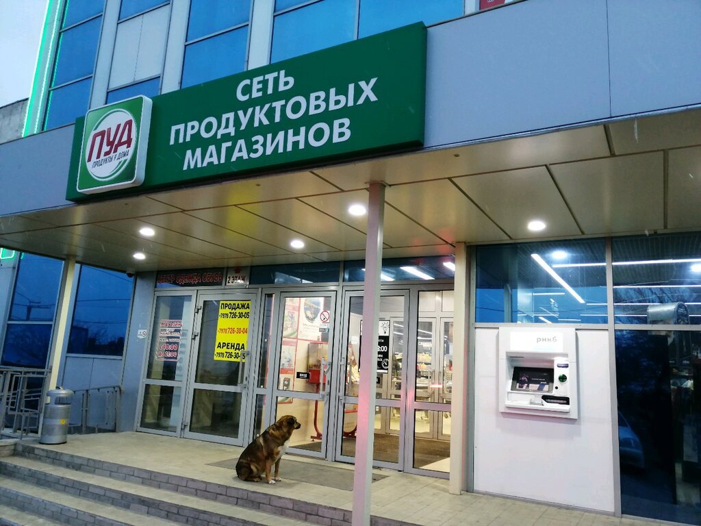 Grocery Pud, Sevastopol, photo