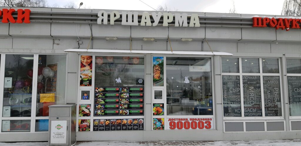 Fast food Восточная шаурма, Yaroslavl, photo
