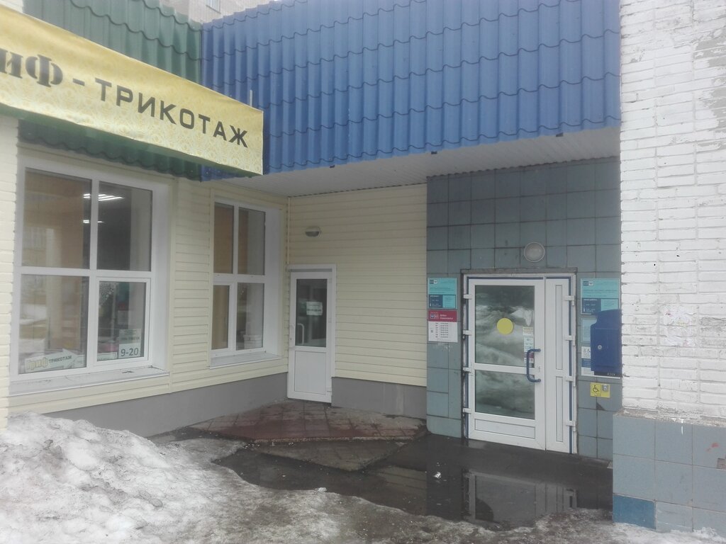 Почта глазов карла маркса график
