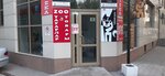 Urban Dog (Komïssarov Street, 28) ، متجر للحيوانات الأليفة