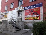 Know-How (Nursultan Nazarbaev Avenue, 48), bicycle shop