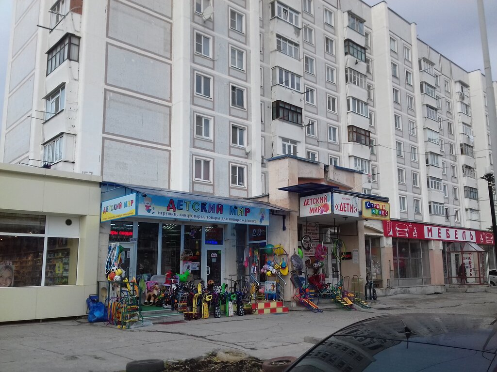 Детские Товары Кисловодск Магазины