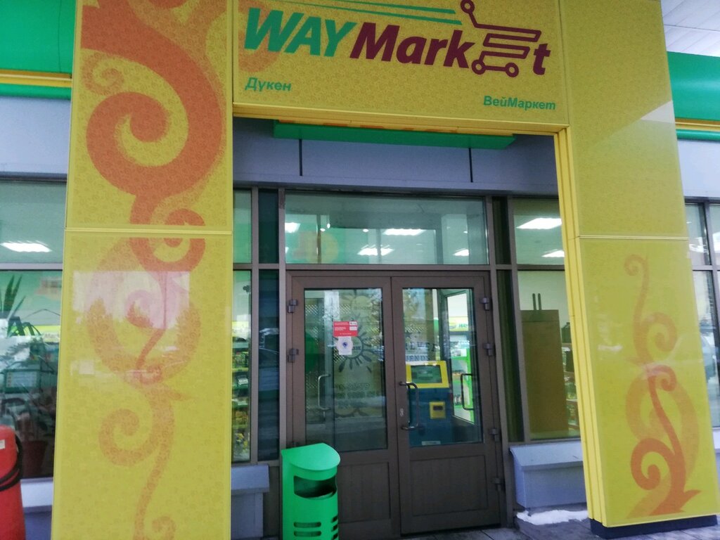 Азық-түлік дүкені Way market, Астана, фото