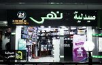 Noha Pharmacy صيدلية نهى (Al Qahirah, New Cairo), pharmacy