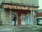 Крепёжный центр (Staroderevenskaya Street, 33/10Б) ، متجر مستلزمات البناء