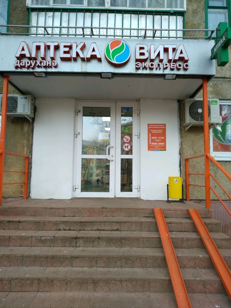 Виста екатеринбург аптека