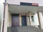 Амтекс (Neftyanikov Street, 211), design institute