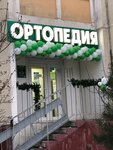 Azbuka Uslug (Moscow, Svyatoozyorskaya Street, 5), orthopedic shop