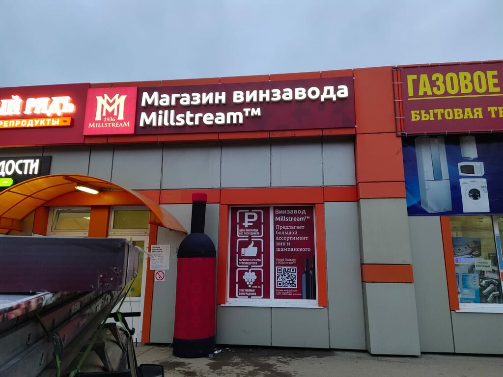 Alcoholic beverages Mil'strim, Tshekino, photo